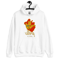 Unisex - Chandigarh Vibe - Hoodie